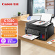 Canon G7080 Máquina multifuncional automática de doble lado/documento Automático Feeder (imprimir/copiar/escanear/fax/Photo Wifi Uso comercial)