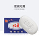 Yuhua Soap Boric Acid Soap Cooling Bath Soap Deep Cleansing Sweat Suppressant Soap 135g*4 pieces