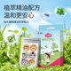 Lwanjuer Baojian Plant Protection Sticker 36 Mosquitoes Not Bite Cartoon Pattern Small and Portable