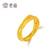 Laomiao gold ring boutique 5G Golden Years interlocking solid gold women's ring for girlfriend and wife 520 gift 15#/about 2.6g (Golden Years)