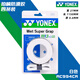 YONEX尤尼克斯羽毛球拍手胶吸汗带防滑印花手胶4条装白色 AC994CR
