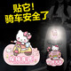 Electric car night reflective stickers hellokitty Katie cartoon personalized scratches covering bicycle accessories Katie Cat [all the way safe + keep the distance]
