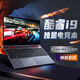 IRU [CORE I9 + Independent Graphics Card GTX1650] Neues Produkt 16,1-Zoll-Octa-Core-Hochleistungs-Gaming-Laptop Live-Broadcast-Laptop High-End Thin und Light Office E-Sportbook Notebook Core i9-9880H + 4G Independent Graphic