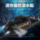 
Remote-controlled submarine toy boat electric nuclear submarine navigation model mini fish tank play 12cm nuclear submarine black battery screwdriver