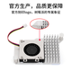 Raspberry Pi 5 Raspberry Pi 5 cooling fan aluminum heat sink temperature control fan 5V power supply