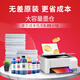 
Tianwei original suitable for epson Epson ink L1800 672 674 six-color L380L310L360L1300L130L351L313L383L565L850L801r330 [250ML][photo studio level] four-color black/blue/