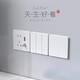 
TEP International Electrician 86 Gray Ultra-thin Matte Switch Socket Panel Household 16A Concealed One-Open Five-Operated Large-Plate Frosted Air Conditioner Five-Operated Socket (10A) (Sample Price is limited to one piece)