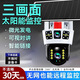 奇视明5G太阳能摄像头室外AOV四画面四旋转终身免流量无电无网高清监控家用360度无死角带夜视全景户外 5G普通双板三画面【终身免流量】无需充值 2400万超高清+送永久15天循环回放+手机远程