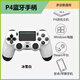 Snake War Wireless Bluetooth Controller Compatible with PS4 Controller Switch2 Host Computer