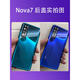Aplicable a Huawei Nova7 Cubierta trasera de vidrio Nova7Pro de la cubierta trasera Desmontar el teléfono móvil NovA7SE Nota de la caja del trasero NovA7/7Pro/7SE no es universal. Orden
