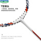 
YONEX Badminton Racket Sky Axe 10 yy full carbon ultra-light offensive single shot NR7000i white and dark blue recommendation