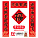 高考对联升学宴对联金榜题名学生教室宿舍寝室创意对联春联自粘贴 3519学业有成/书声琅琅日夜勤/ 对联180*33 横批 82*33