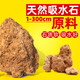 SHXI natural water-absorbing stone raw stone water stone wool crushed stone rockery bonsai micro landscape landscaping small ornaments with stones absorbent stone raw stone 10-20cm5Jin Jin is equal to 0.5kg