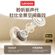 Lenovo flagship top version true wireless Bluetooth headset ear clip Bluetooth 5.4 bone conduction concept open type non-in-ear over-ear call noise reduction running sports headphones Yunyanmi Bluetooth 5.4+360 surround sound DT directional sound transmission + ENC dual microphone noise reduction