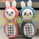 Katio Baby Toy Mobile Phone Раннее образование Просвещение 0-1-3-летних детей и младенцев и детских образовательных разведки 5 Моделирование может кусать Blue [Recharge] может кусать милый кролик 100-контент-ландшард