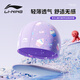 Li ning (li-ning) Kinderschwimmmütze Jungen und Mädchen weich und bequem süße Schwimmmütze Cartoon gedruckte Stoffkappe 6051 Pulver