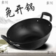 DaiHuo (DaiHuo) household old-fashioned cooking double-ear iron pot thickened, flat bottom uncoated non-stick cast iron pot induction cooker gas stove 4 1 inch 36 single pot 5-8 people 13658 inch