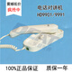 Accessoires d'ascenseur / Salle informatique géant Tongli Interphone Téléphone / HD-9901/9991 / WUFANG INTERCOM / SEUX-PIÈCE POUR LA LIVRAISON UN AN HD-99919