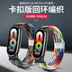 CHENSONG is suitable for Xiaomi Mi Band 8/9/10/NFC woven nylon strap universal wristband, sports men and women autumn and winter warm and breathable loop wristband black
