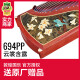 敦煌牌古筝694PP浮光溢彩云裳含露百合特氏古夷苏木演奏古筝乐器 随机发