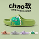 Pig Dad Children's Slippers for Boys Summer 2025 Nouvelle maison de salle de bain pour filles non glissantes Sandales de bébé auto-opérées Green 22