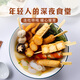 Guiguan Japanese Oden 400g skewers set with 10 flavors including soup packets, hot pot balls ingredients Malatang