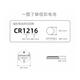 
Tianqiu original button battery CR12163V button battery Automobile remote control battery 5 capsules cr1216 get one capsule pack One capsule Take two pieces get one