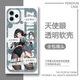 Jiandu Mobiltelefonkoffer eignet sich für Huawei Ehre Vivooppo Apple Xiaomi Redmi Real One Plus transparenter Shell Soft [Angelic Eye Transparent Shell] C16752 Apple -Serie - Modell Senden