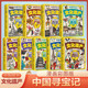 中国寻宝记*文化遗产（漫画版全9册）6-12岁小学生课外阅读 一二三四五六年级小学生阅读书14124**3乔冰吉林出版集团
