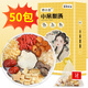 贡小主小吊梨汤茶包500克(50包)/盒 冰糖雪梨银耳桂圆枸杞汤养生花果茶