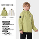 Panda Children's Three-in-One Shock Clothes Warm and Waterproof Three-Defense Autumn and Winter Windproof Jacket A64CATR828 Green Fruit Green 140