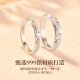 老凤祥999足银情侣戒指男女士表白求婚活口对戒情人节生日礼物女友老婆 【京速达】999银满天星情侣对戒