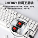 CHERRY Cherry MX1.1 mechanical keyboard G80-3910 gaming keyboard suspended steel-free structure 87-key wired keyboard computer keyboard black red axis