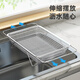 MUYA 304 stainless steel kitchen sink storage rack telescopic drain rack multi-functional storage dish drain rack