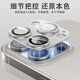 Smorss【AR增透-黑色】适用苹果iPhone16Pro/16ProMax镜头膜钢化膜后置摄像头高清防刮秒贴手机保护膜