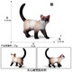 
Oenux simulated cat model toy ornaments for children's solid animal set yellow cat bobtail cat black and white big cat gift M-290+719+718 (3 cat sets)