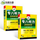 华研外语 备考2026专八听力1000题 上海外国语大学英语专业八级TEM8专8专八真题预测阅读改错作文词汇翻译系列