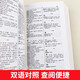 外研社现代西汉汉西词典 标准西班牙语辞典 直发 西班牙语专业自学入门教材工具字典 西班牙词汇短语术语单词书 外语教学与研究出版社 正版