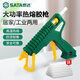 世达SATA热熔胶枪家用儿童手工diy大功率工业级点胶枪送胶棒 60W热熔 60W100根高粘力胶棒/TM11303