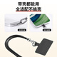 Kesu Lai mobile phone lanyard hanging neck suitable for Apple Huawei Xiaomi OPPO shell can be worn cross-body, shoulder, portable, back retractable and adjustable to prevent loss, strong and durable hanging neck style with gasket