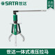 
SATA integrated split hydraulic pulling horse bearing pulling 99001 99002 99003 9901 99001 99001 integrated 6 tons