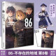 Set 9 volumes of gift pearl postcard x686 Non-existent war zone novel 1-9 volumes 86 Non-existent regional novel Jianzhong Anli Asahi Tomoto Kakugawa Japanese cartoon light novel literature books bk book bk