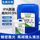 IPA99.9% clean optical lens mobile phone computer camera screen large barrel industrial high purity isopropyl cleaning agent 5 liters imported environmentally friendly original solution