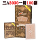 
He Yangyu's whole box of 100 decks of playing cards 2020/0103 Adult thickened creative cards cheap 0627 Park Card 3a 3 A9903 One box of 100 decks