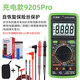 
Xinghongwei new rechargeable digital multimeter high-precision anti-burn smart home electrician maintenance multi-functional meter Xinghongwei 9205Pro charging model