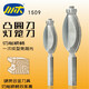 
Sichuan wood blade knives cabochon knives with bearings round bottom knives Lantern knives Woodworking milling cutters Circular groove arc line cutters 1509 1278