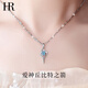 HR Helena Light Luxury Necklace Women's Clavicle Chain Jewelry Chinese Valentine's Day Gift for Girlfriend and Wife Cupid's Arrow Necklace (Blue Diamond)