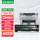 才进适用惠普CB436A硒鼓M1522nf HP36a P1505N 打印机M1120N 1522N墨盒 【硒鼓】尊享版4000页-1支
