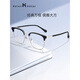 
Helen Keller Wang Yibo same half-frame eyebrow frame myopia glasses men's business fashion small frame versatile astigmatism glasses H9215C1/9 bright black frame + bright silver Yishilu 1.60 diamond crystal film rock