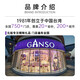 GANSO No. 8 Dream Set sail fresh milk cake 800g birthday cake animal cream gift same-day delivery in the same city